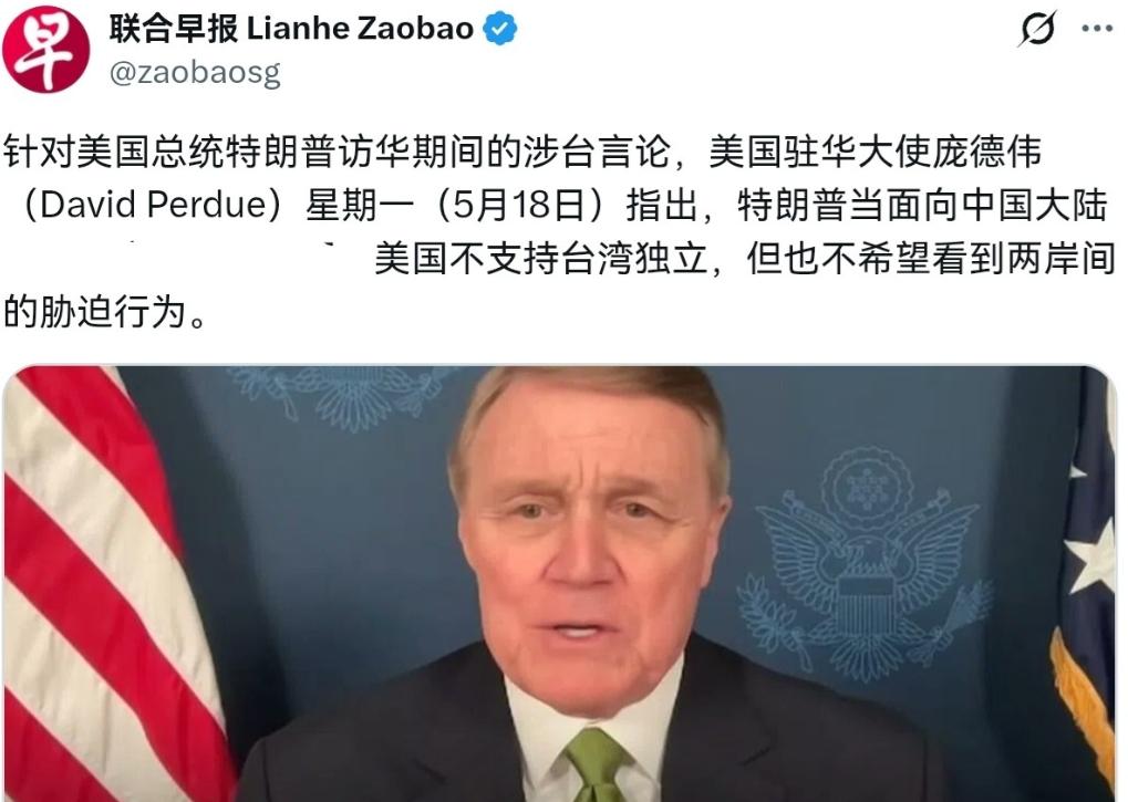 美国的对台政策确实发生变化了！5月18日，美国驻华大使庞德伟接受采访时表示，中美