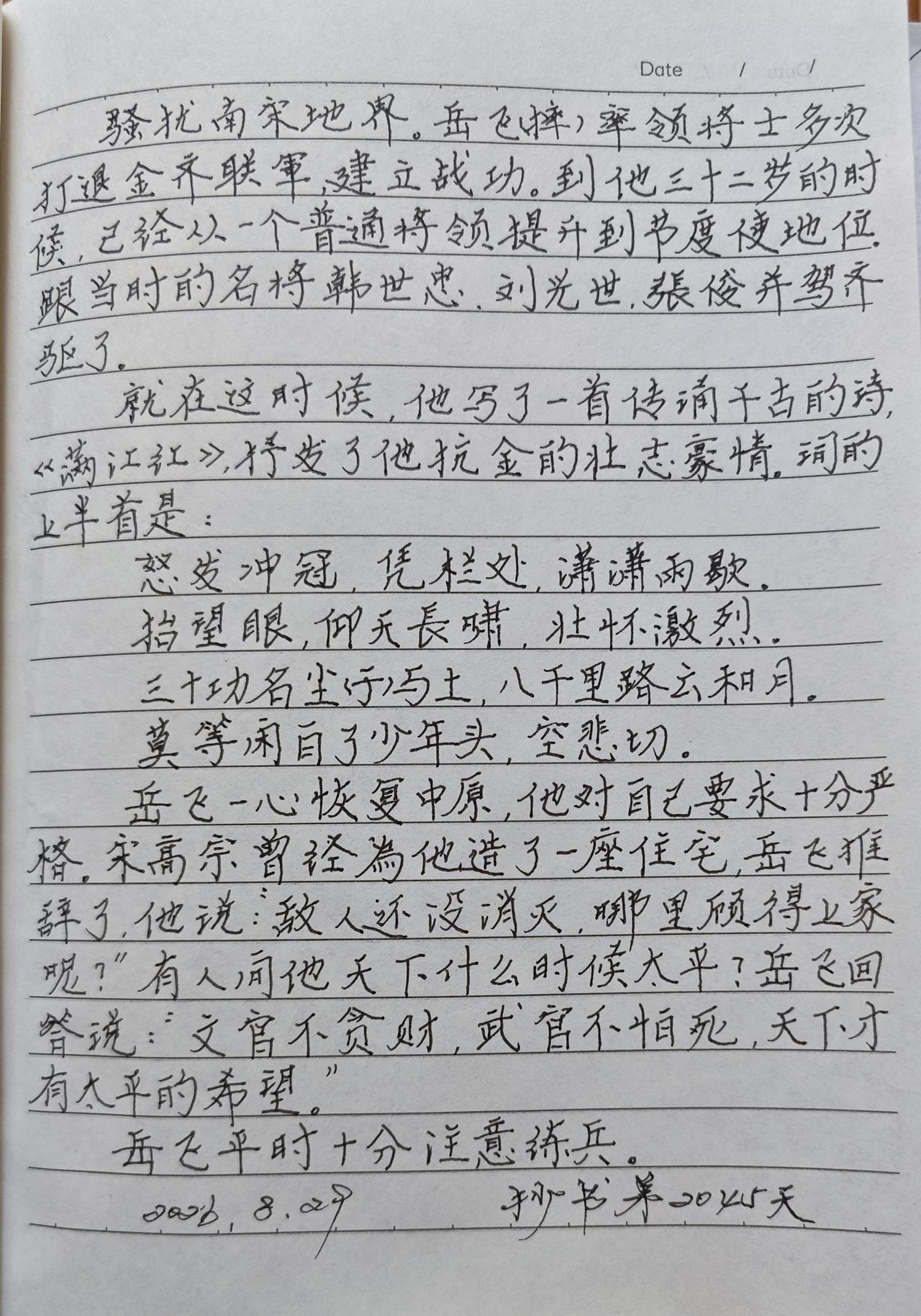 抄书第2045天！
       今天去殡仪馆送一个亲戚，随着一缕青烟的升起，逝