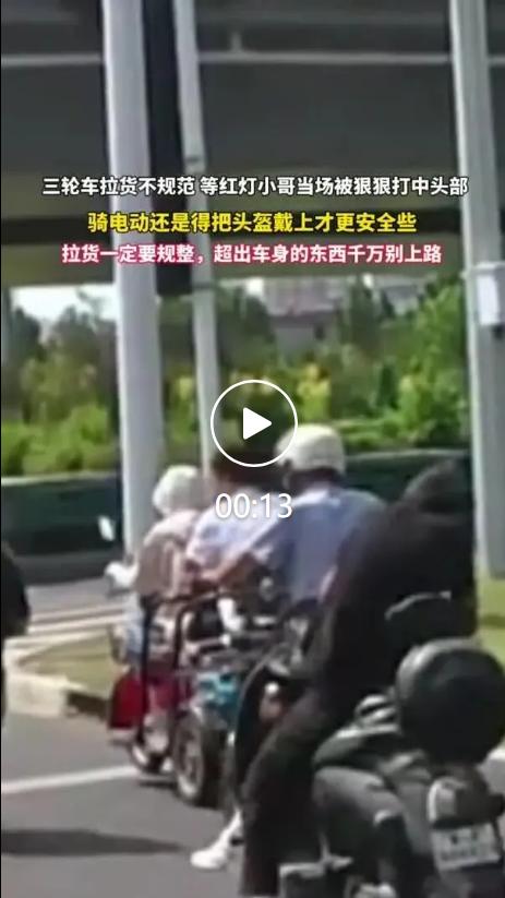 河北石家庄近期发生一起惊险交通事故，一辆三轮车超长装载木材，途经路口时货物滑落，