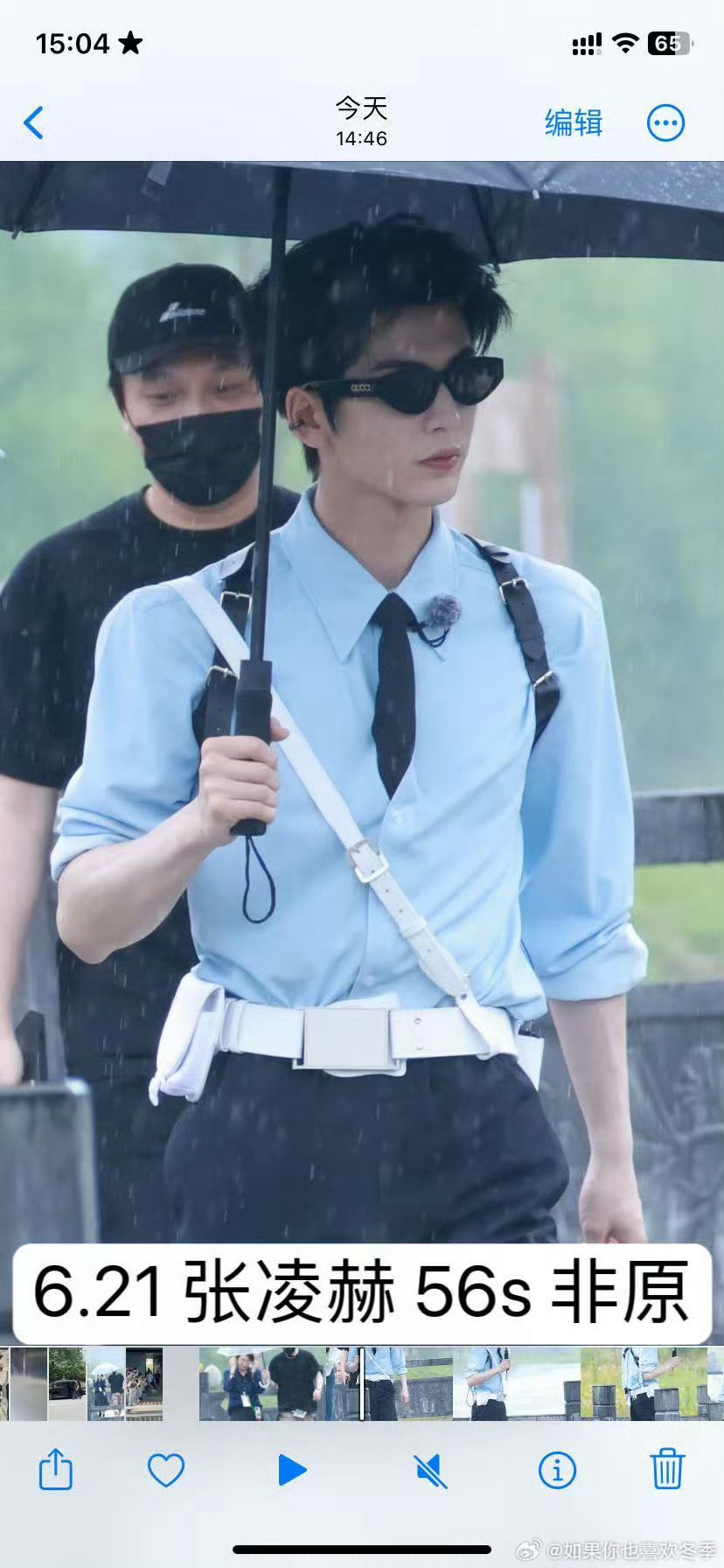 张凌赫制服雨中撑伞哇哦 