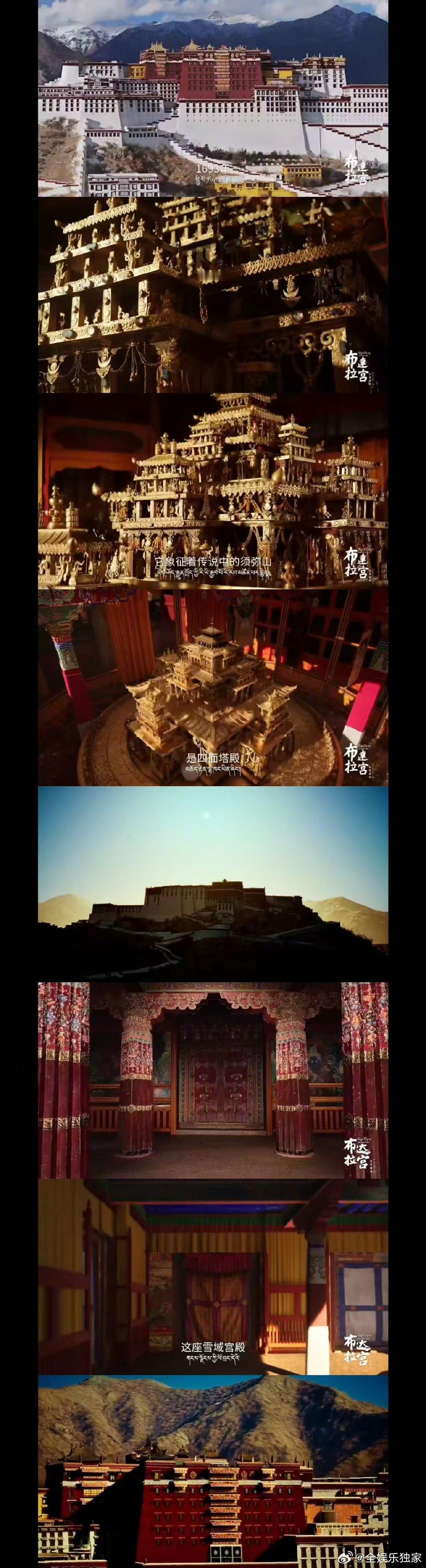 罗云熙文化输出从从容容游刃有余 从第一集刷到第七集！罗云熙《布达拉宫 时间解码》