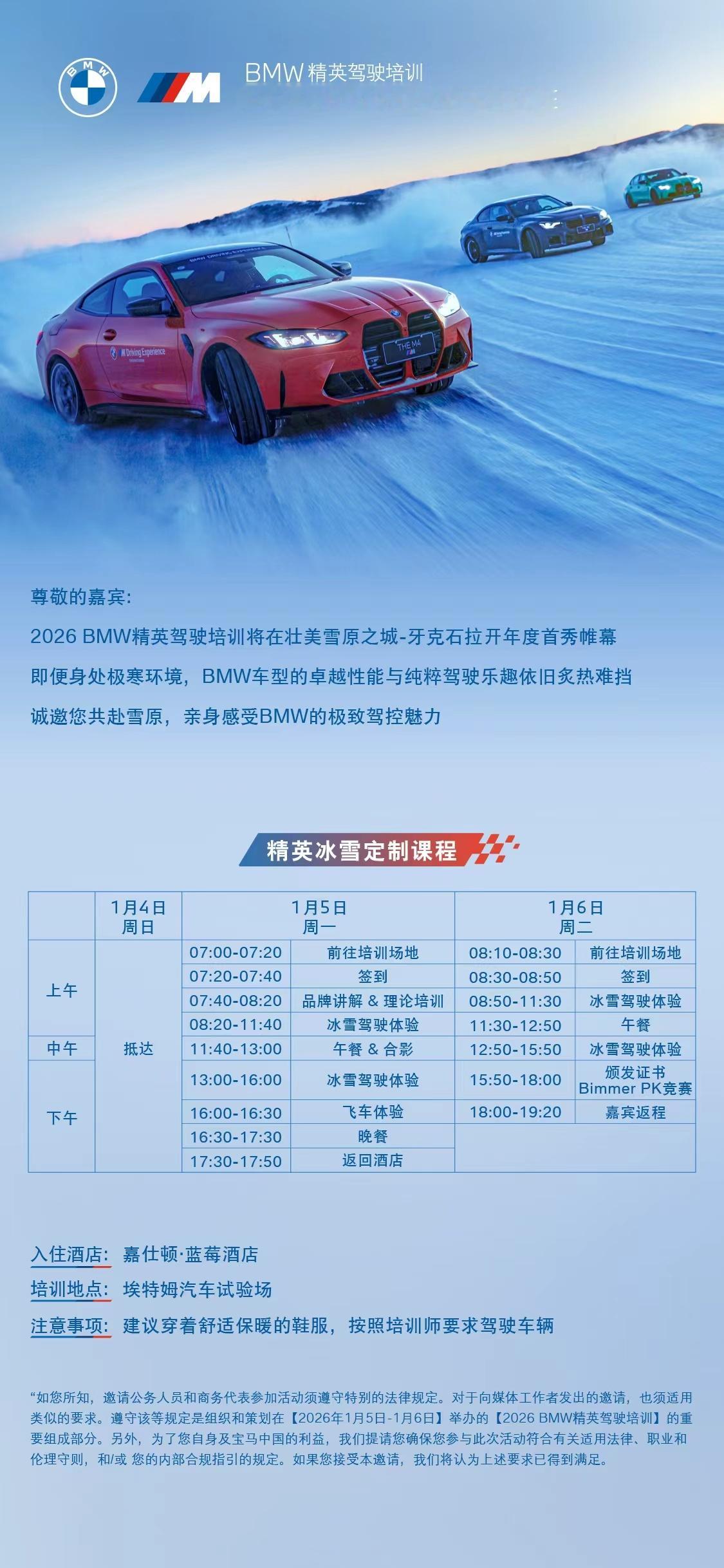 众所周知，我在东北是无敌的，牙克石见！宝马