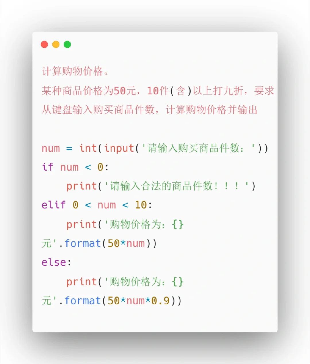 Python小项目5⃣️1⃣️