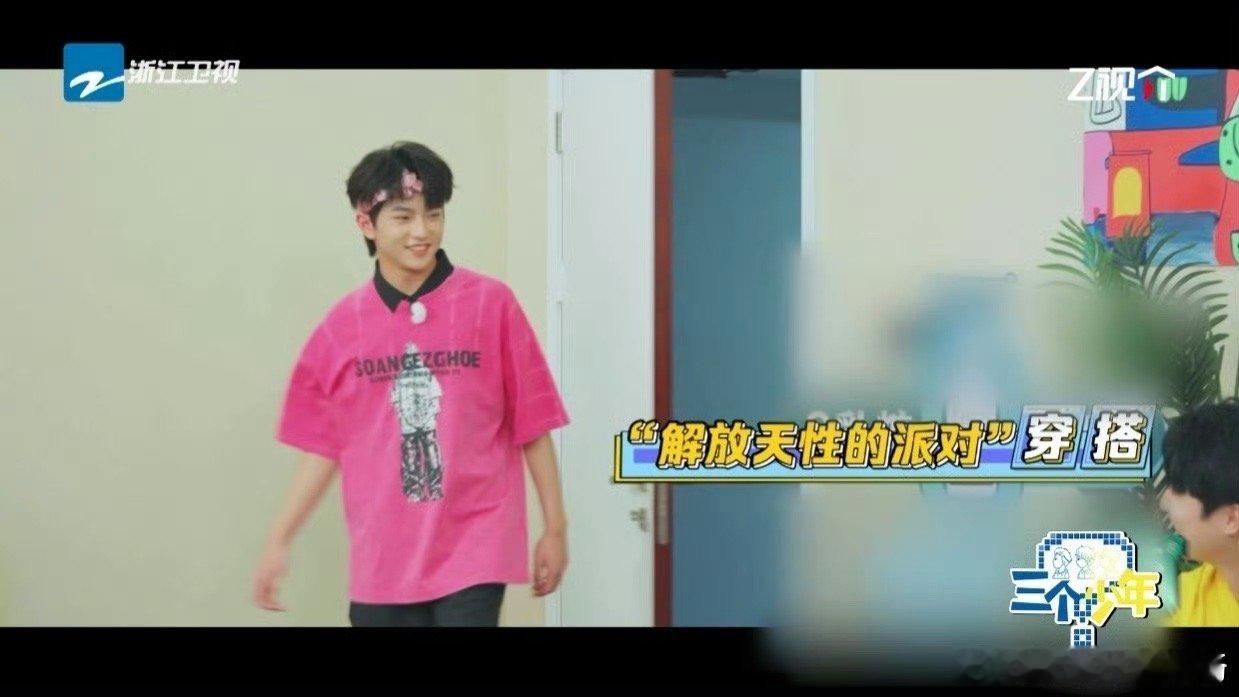 穆祉丞好解放天性的穿搭 穆祉丞上身00后下身70后，粉色配黑色混搭哲学！这超前穿