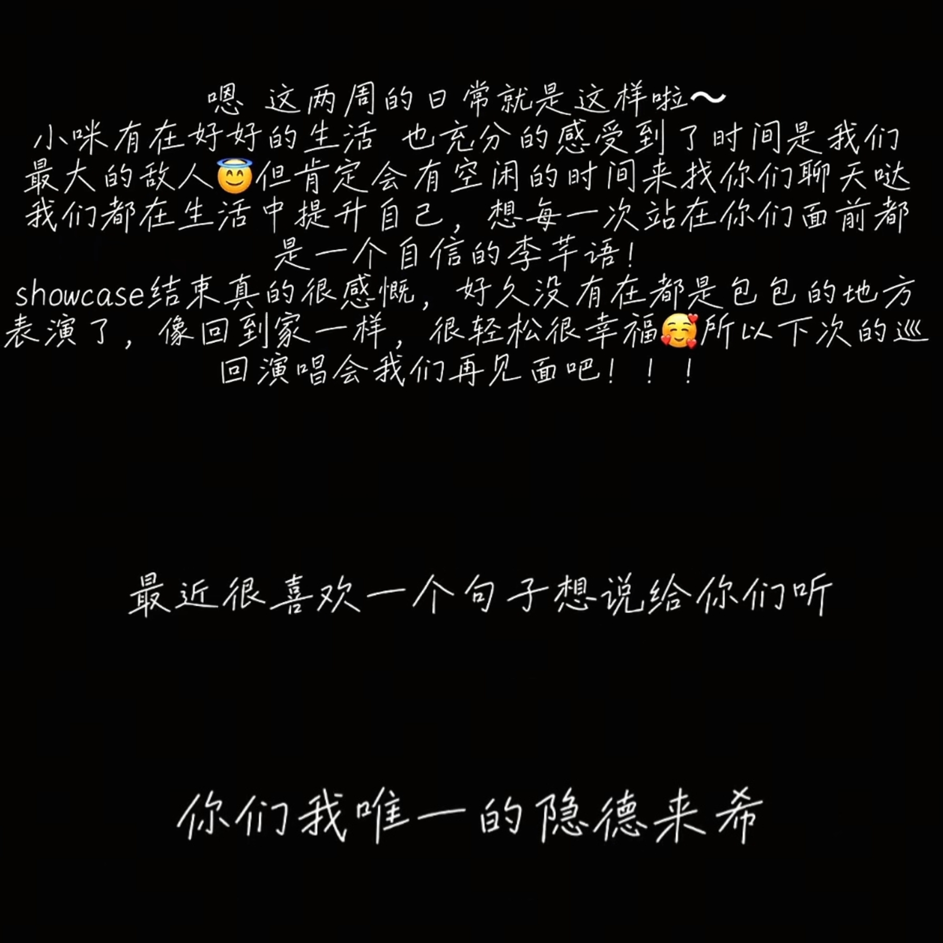 “当时看到这句太浪漫了想着总得在一个特别的地方跟你们说”😭😭😭 