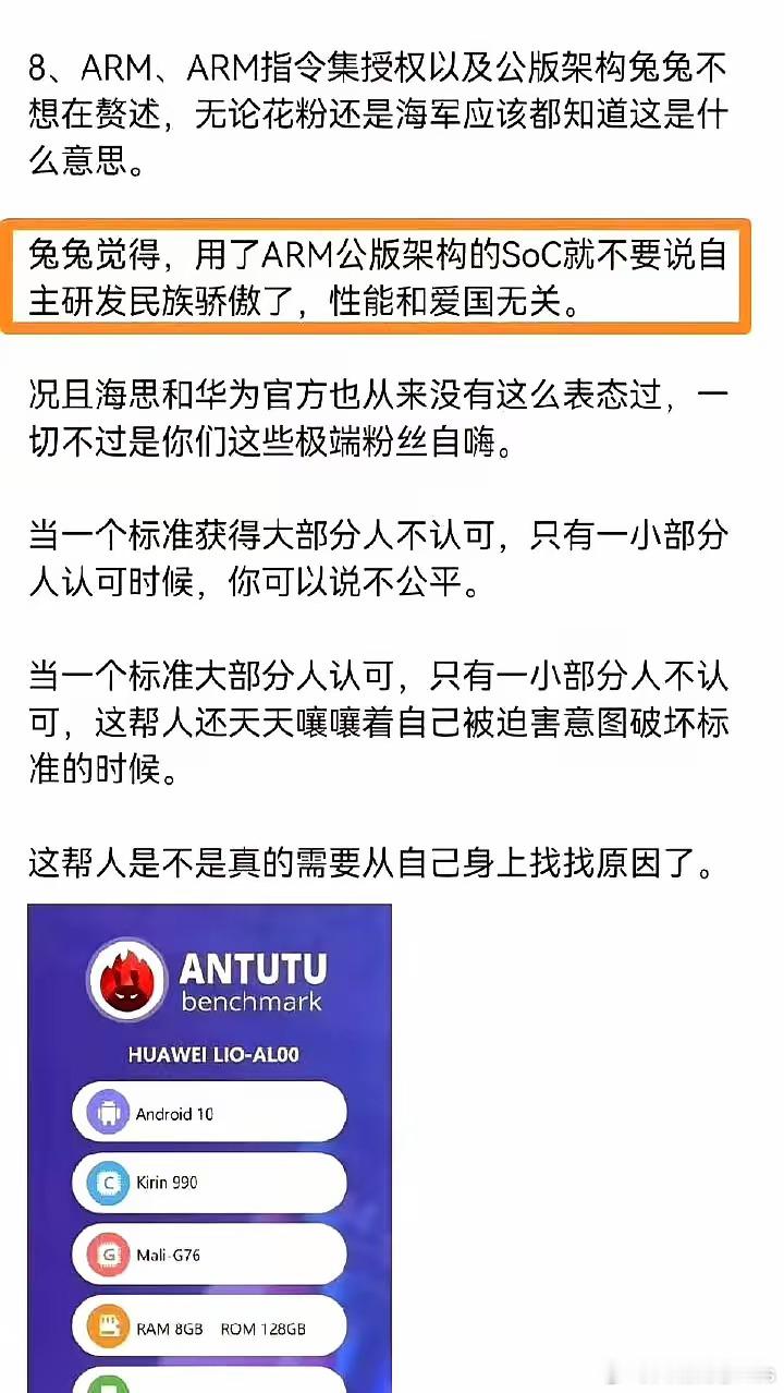 这就是某些人的素质吗？华为找台积电代工生产，这是自研芯片吗？能算民族骄傲吗？AR