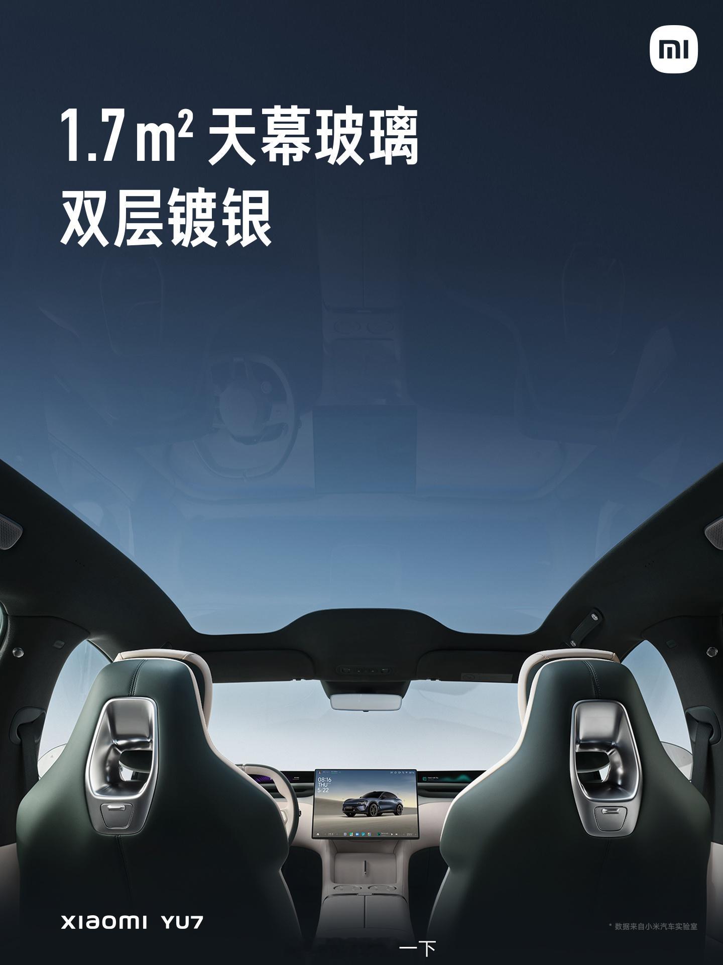 虽然小米YU7的智能调光天幕很强，但我还是喜欢电动遮阳帘[笑cry] ​​​