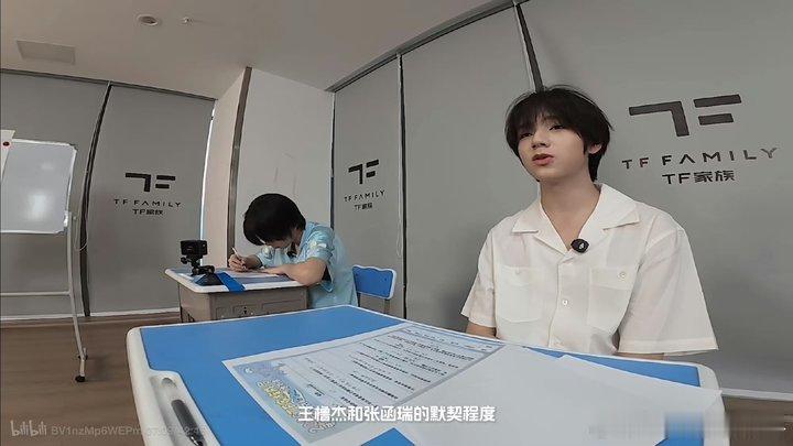 王橹杰张函瑞默契程度王橹杰张函瑞默契度 哈哈哈哈哈两个萌物 