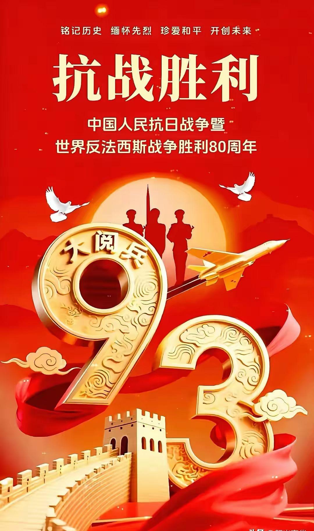 七律.九三阅兵观感（山东泰安/王安全）
大国阅兵天下闻，忧心当数白宫人。
东风跨