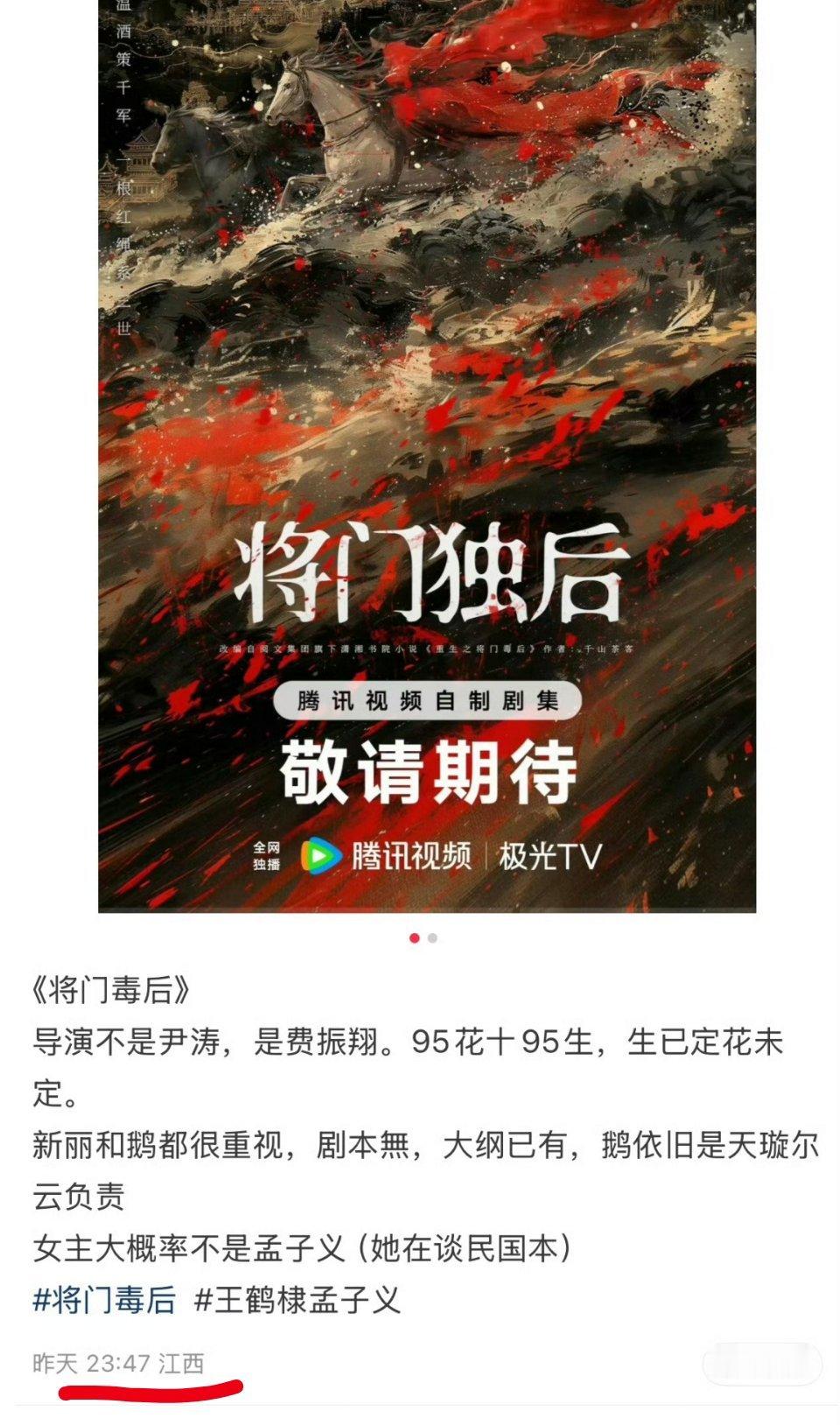 江西IP的瓜主 ​​​