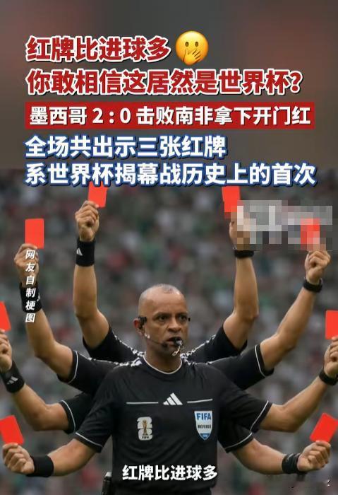 红牌“特赦”‌严重损害了世界杯的公平性‌，打破了“规则面前人人平等”的竞技底线，