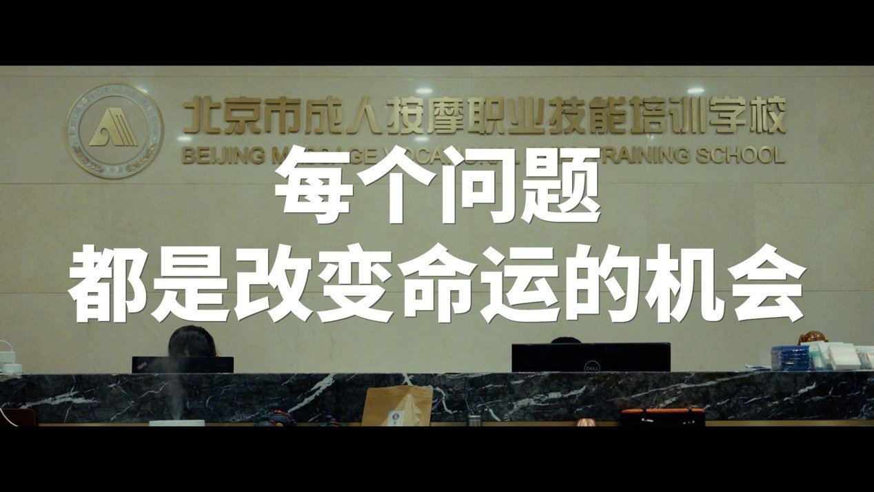 手艺不再是“次要选择”，而成为越来越多年轻人的主流之路，来北按学手艺太火了北按学