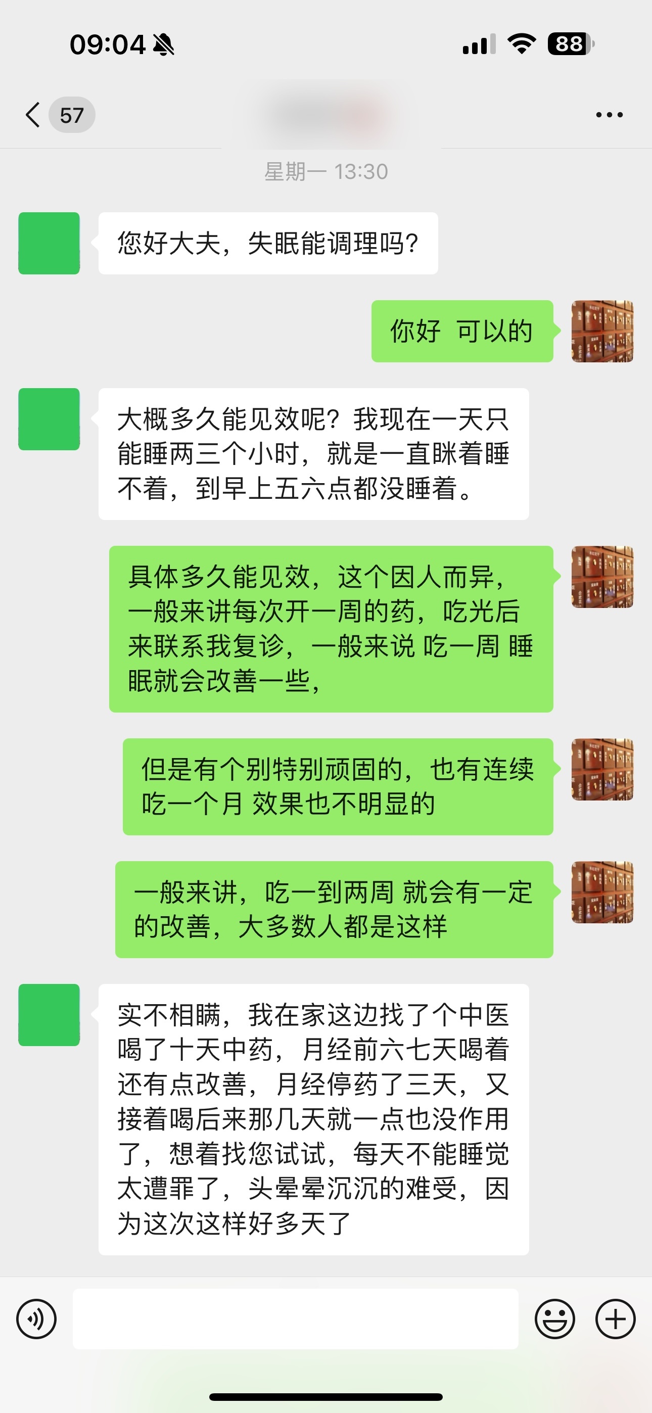 秦皇岛的一个网诊患者，主要是想解决失眠问题这效果，属实是不错了[嘻嘻]4 味药里