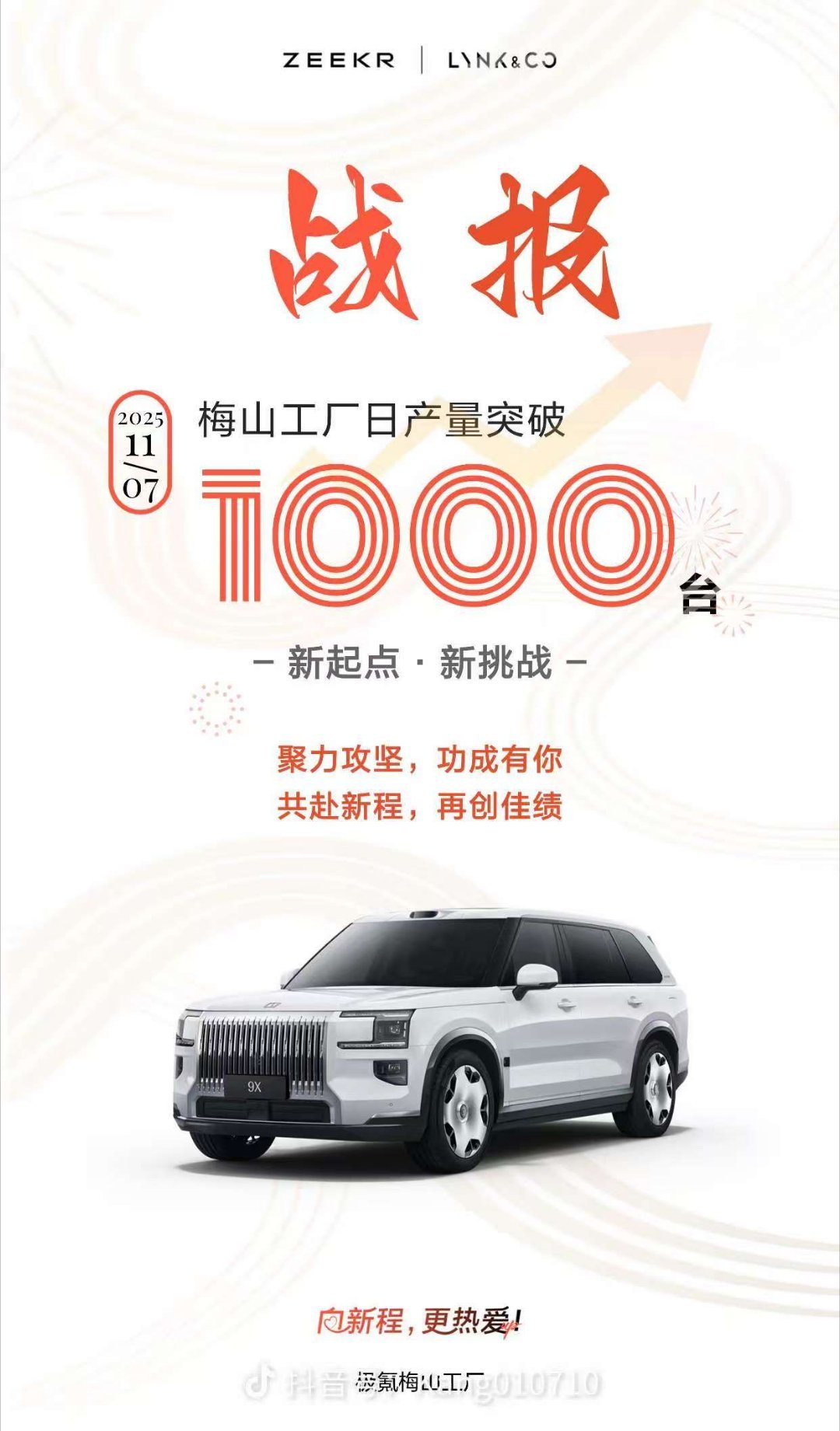 11月交付目测将突破5位数，你懂的[doge]新能源大牛说 ​​​