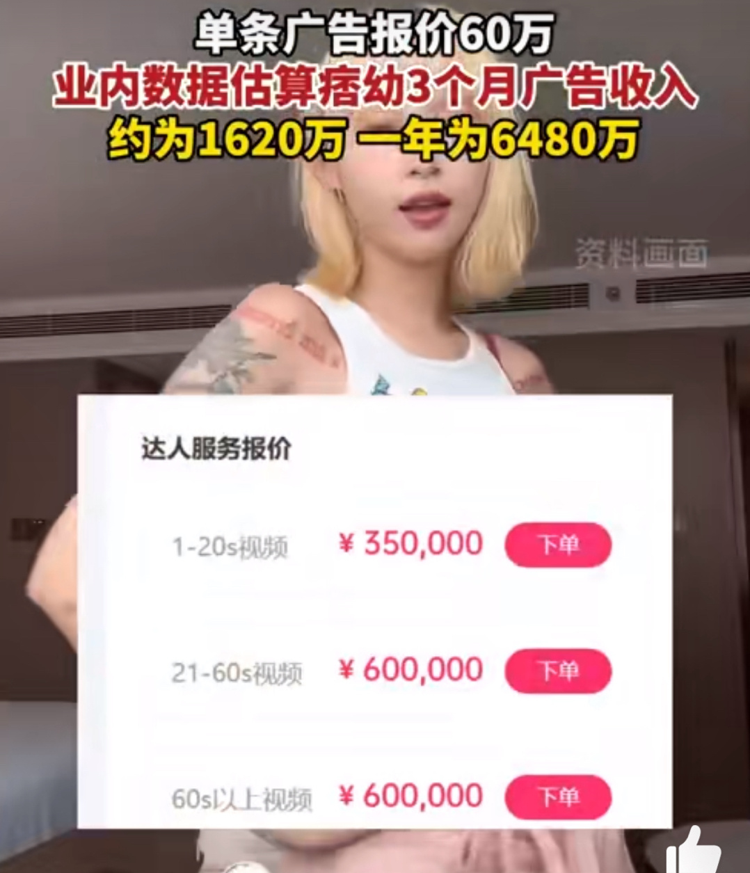 #痞幼3个月广告收入约为1620万#怪不得现在小孩从小都培养当网红了，现在的网红