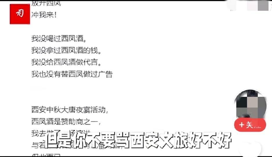 “西凤酒”应该更“自信”一点，它曾经可是中国四大名酒之一。

今年中秋节期间，文