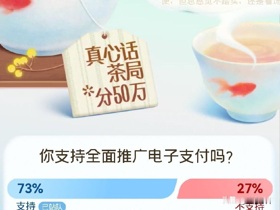 我非常支持全面推广电子支付，给人带来五大方便性。
 一、日常消费出门无需带钱包
