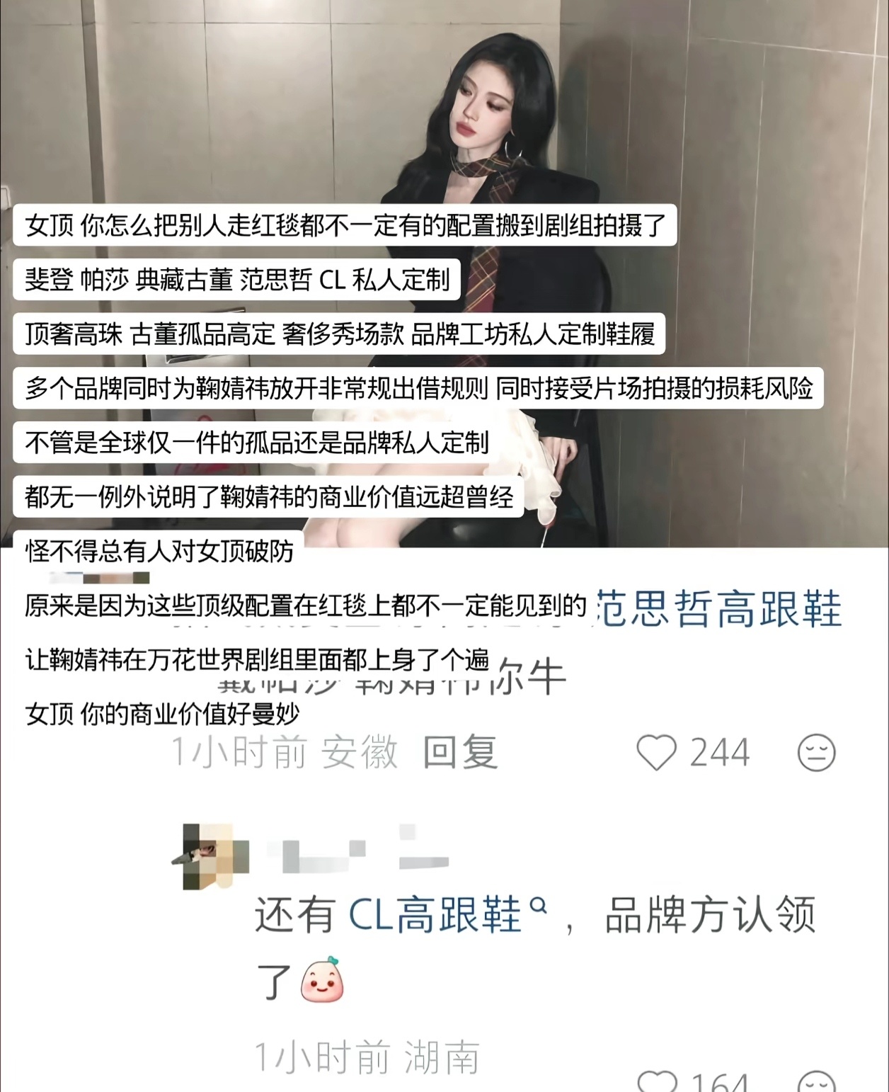 🍊女顶的商业价值真的没话说，这种顶级配置在红毯上都不一定有的，鞠婧祎在万花世界