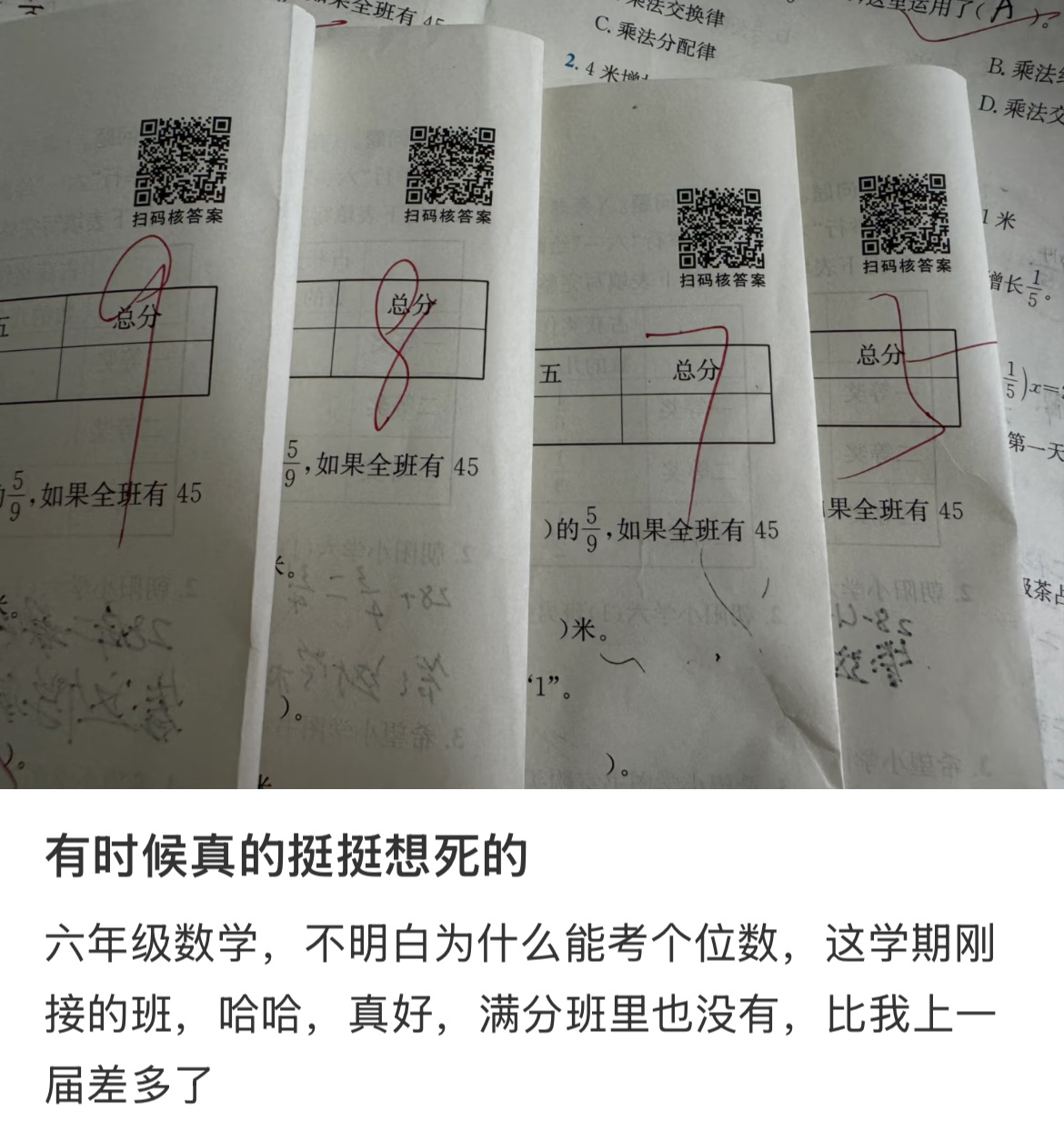 不明白为什么数学能考个位数 