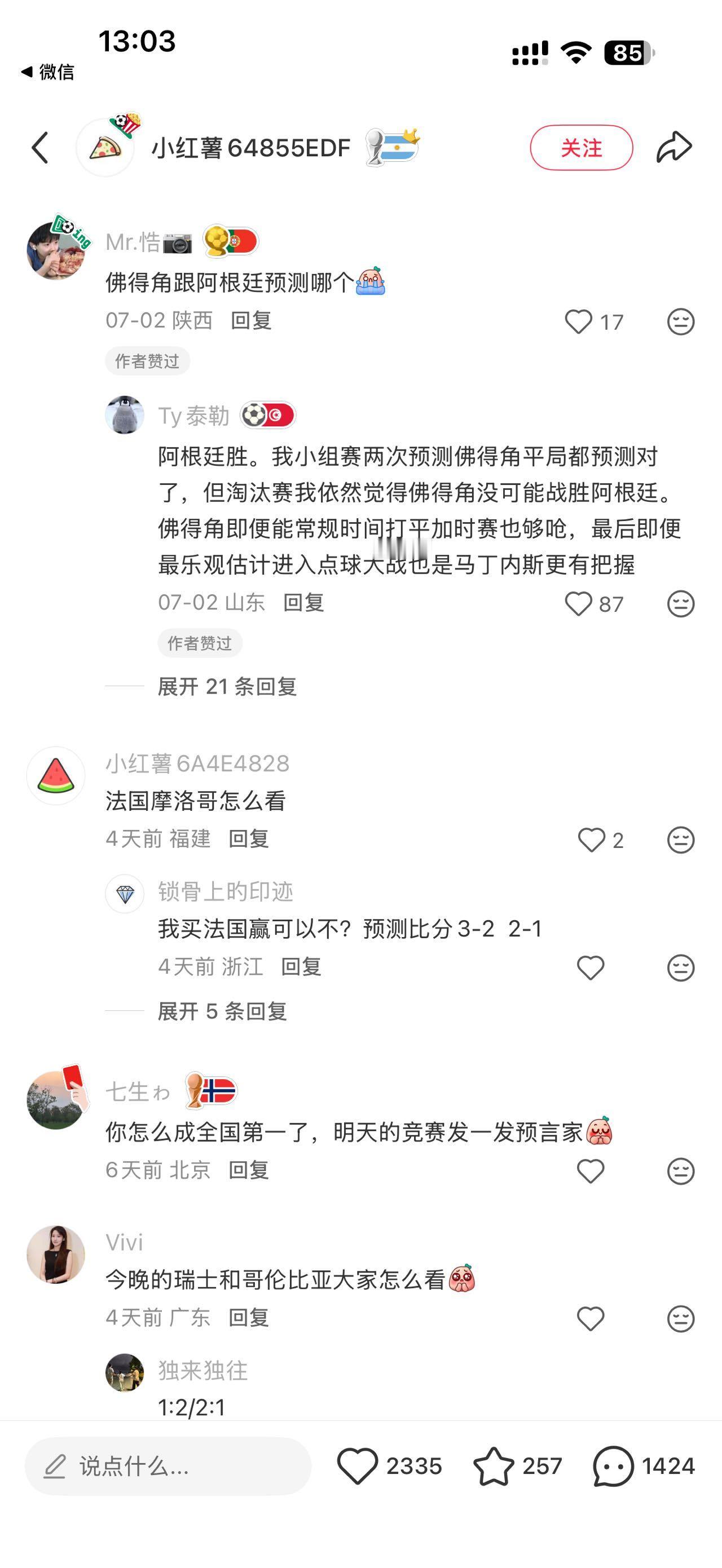 怎么一张嘴就把强队奶成冷门了世界杯赛前放话比分结果全踢反了哈哈哈哈我真服了，就没