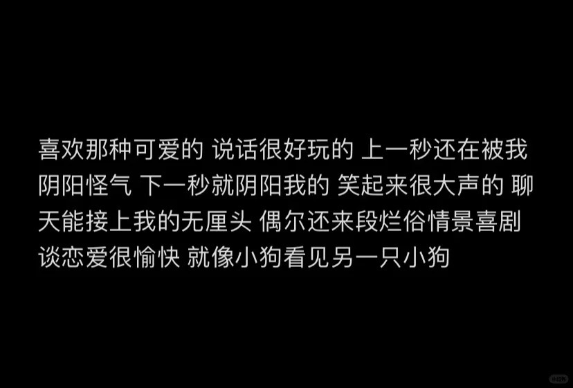 谈恋爱date就找这种可以一起聊废话的 