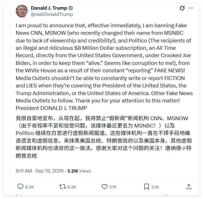 特朗普：我很自豪地宣布，从现在起，我将禁止“假新闻”新闻机构 CNN、MSNOW