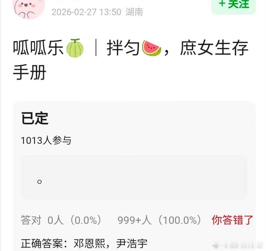 🍉《庶女生存手册》邓恩熙、尹浩宇，期待值如何 