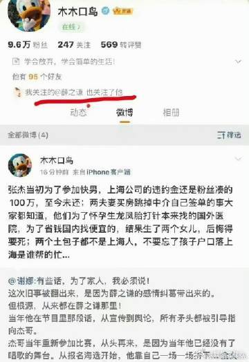 薛之谦好友吐槽张杰谢娜3 月 2 日，李雨桐的几条微博再次将薛之谦推上风口浪尖。