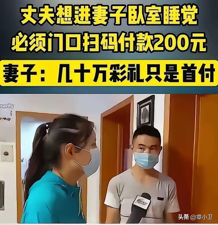 网友说，这是非法经营吗？目前男子起诉双方己经离婚进屋睡觉需扫码付费