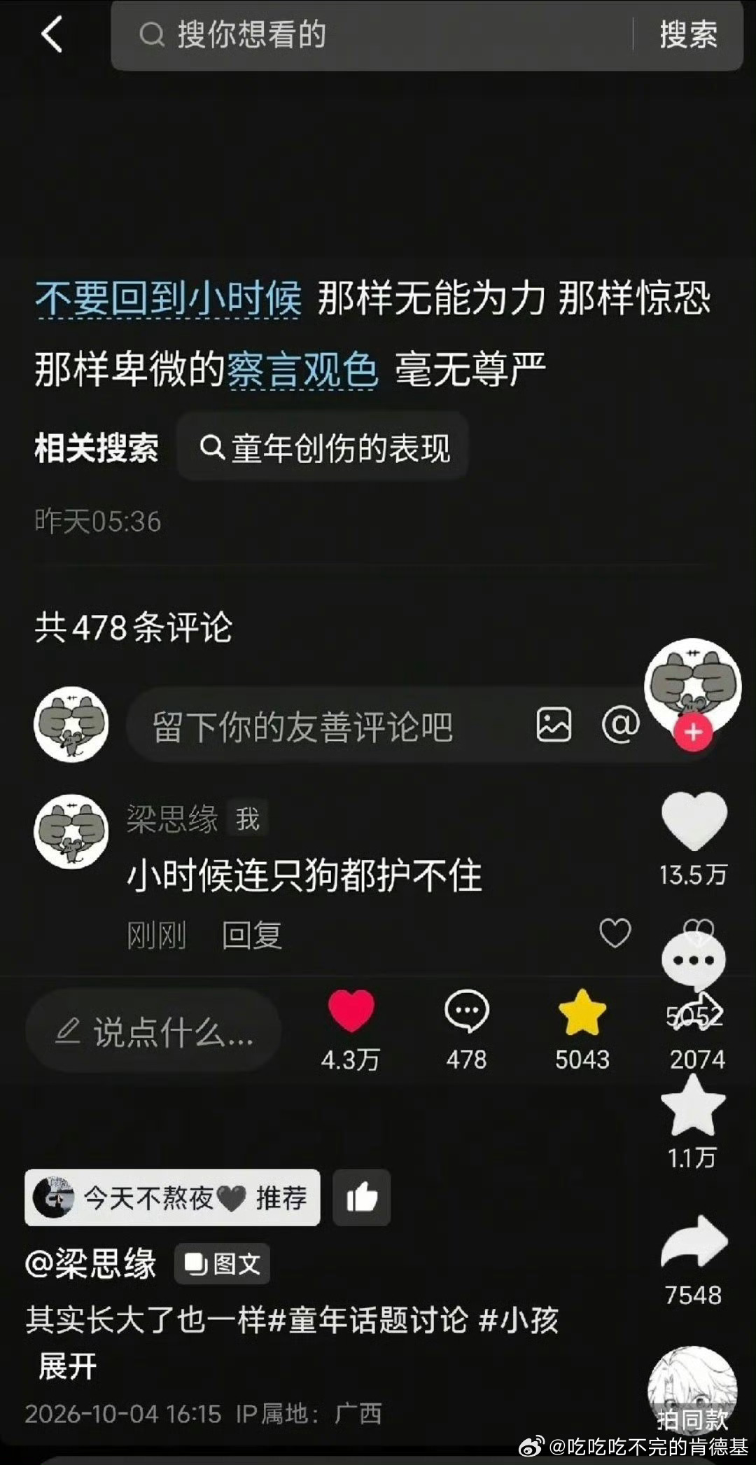 李勒优推荐视频文案看来在晋妈家过得确实不开心 ​​​