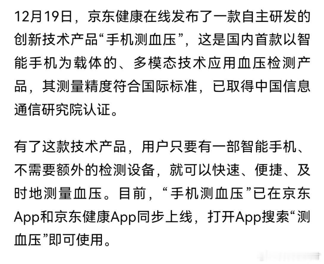 不知道准确率如何？科技改变生活 
