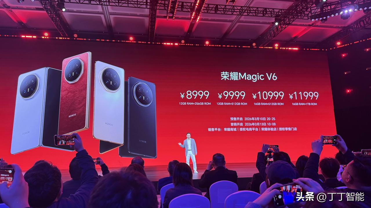 荣耀Magic V6 价格来了