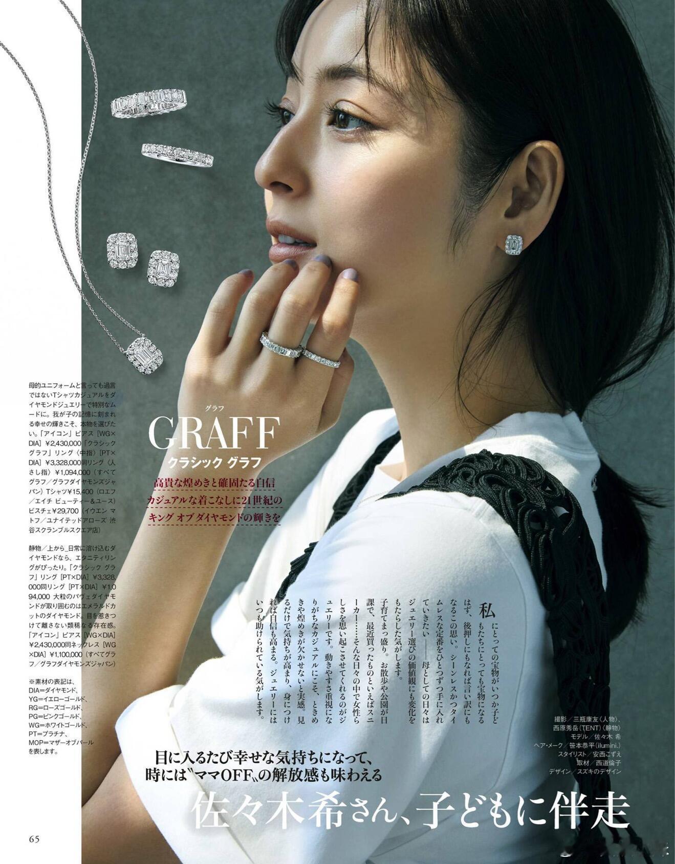 在时尚的宇宙里，宝石与首饰如同璀璨星辰，以独特的光芒与质感为穿搭注入灵魂。不同材