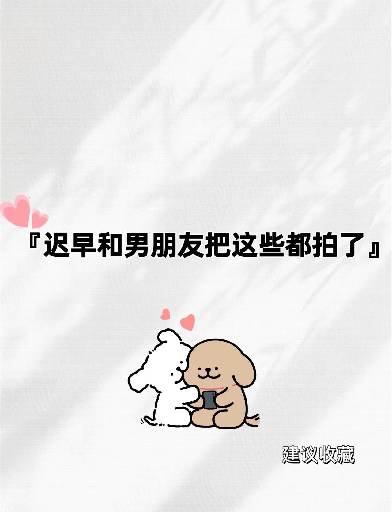 人的手就那么大 握不住的东西太多了 我想握紧你的手就好！情侣拍照姿势 拍照姿势 