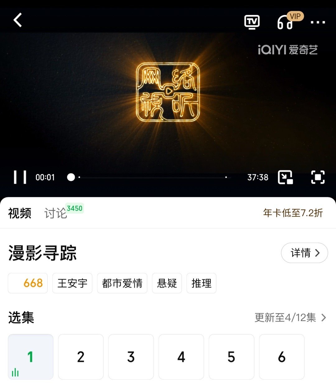 漫影寻踪开播  漫影寻踪空降 Angelababy、王安宇主演漫影寻踪开播，更新
