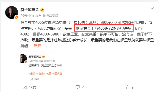 虽然前单着急了点导致失利断了本周连胜，但疯子我果断再提前布局追了回来，再次上方提