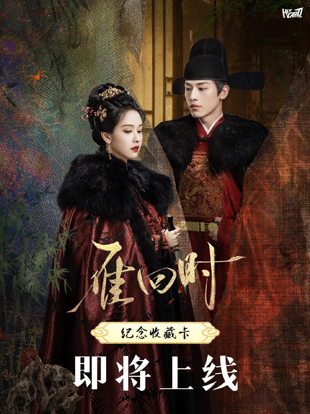 腾讯 2025 新进年榜只容纳六部剧，竞争残酷程度可见一斑。《雁回时》位居十二，