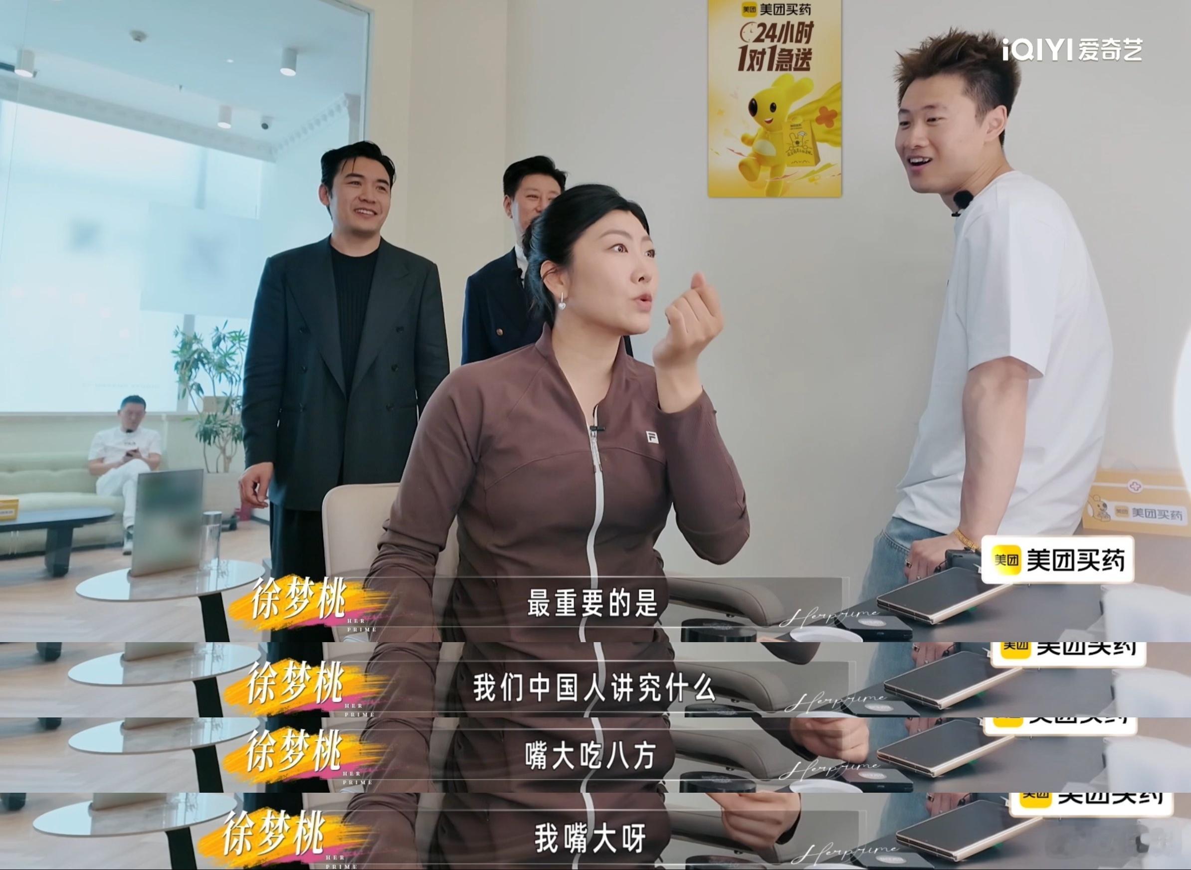 徐梦桃聊自己长相这段徐梦桃对自己颜值全肯定姐姐当家 建议容易容貌内耗的都来看看这
