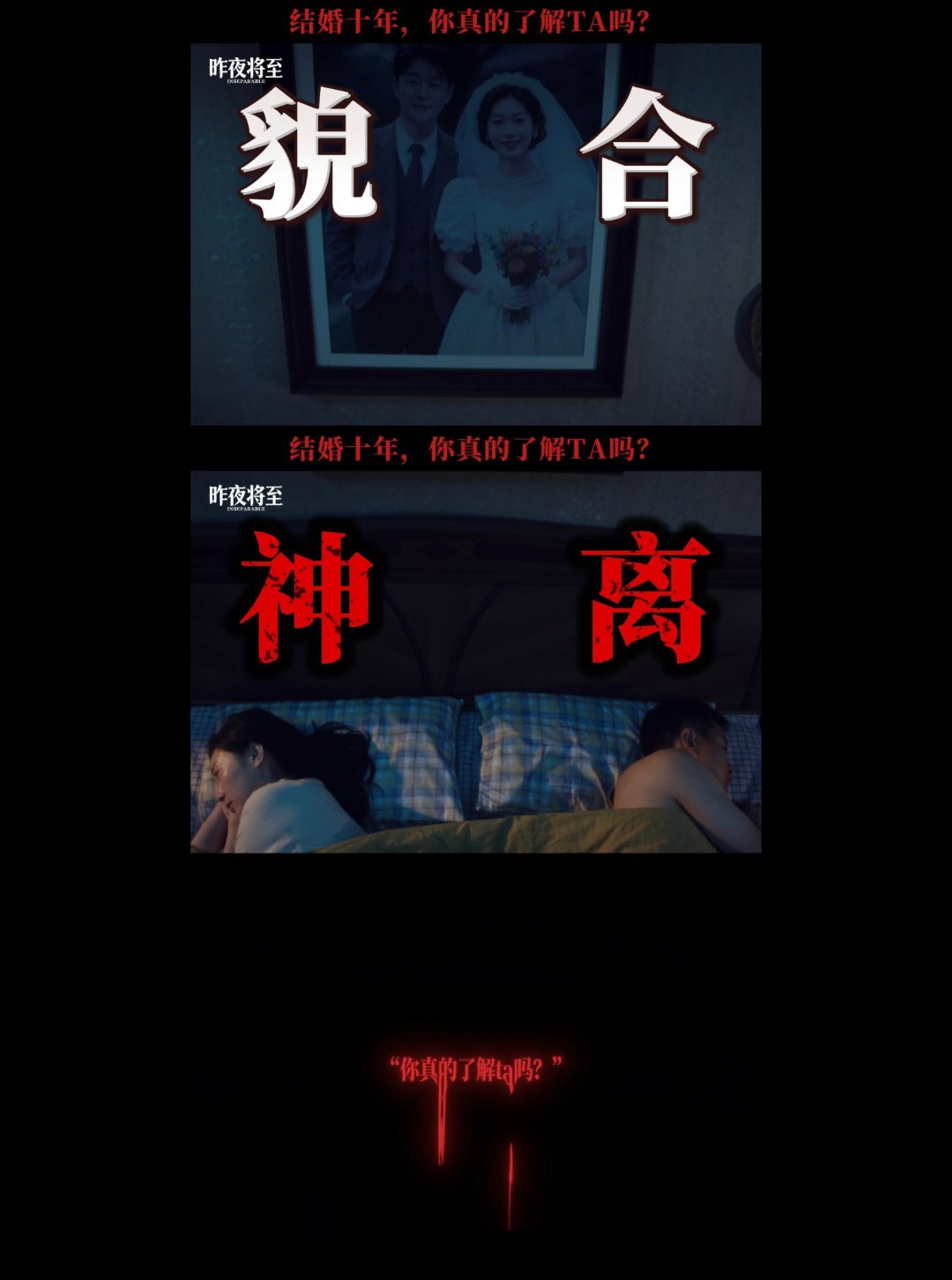 佟大为王佳佳新剧表面恩爱背地算计打破常规套路，佟大为这次演的居家男配上王佳佳的朴