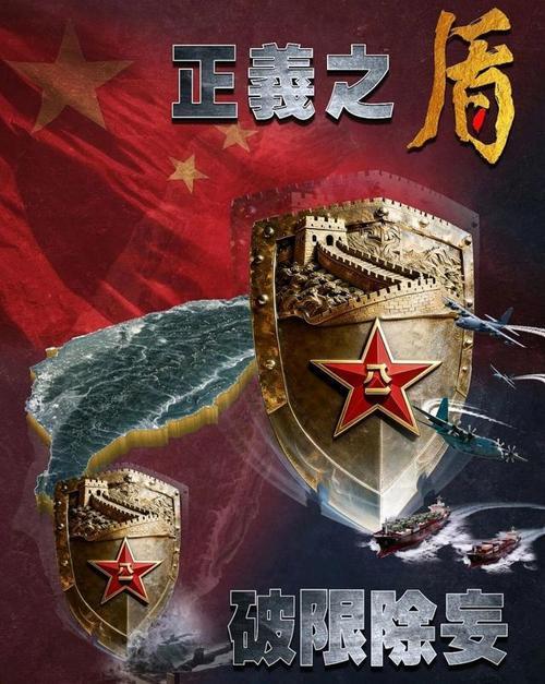 这次的标语是“正义之盾  破限除妄”。图中钢铁长城盾在岛东将外敌之舰机挡之于外，