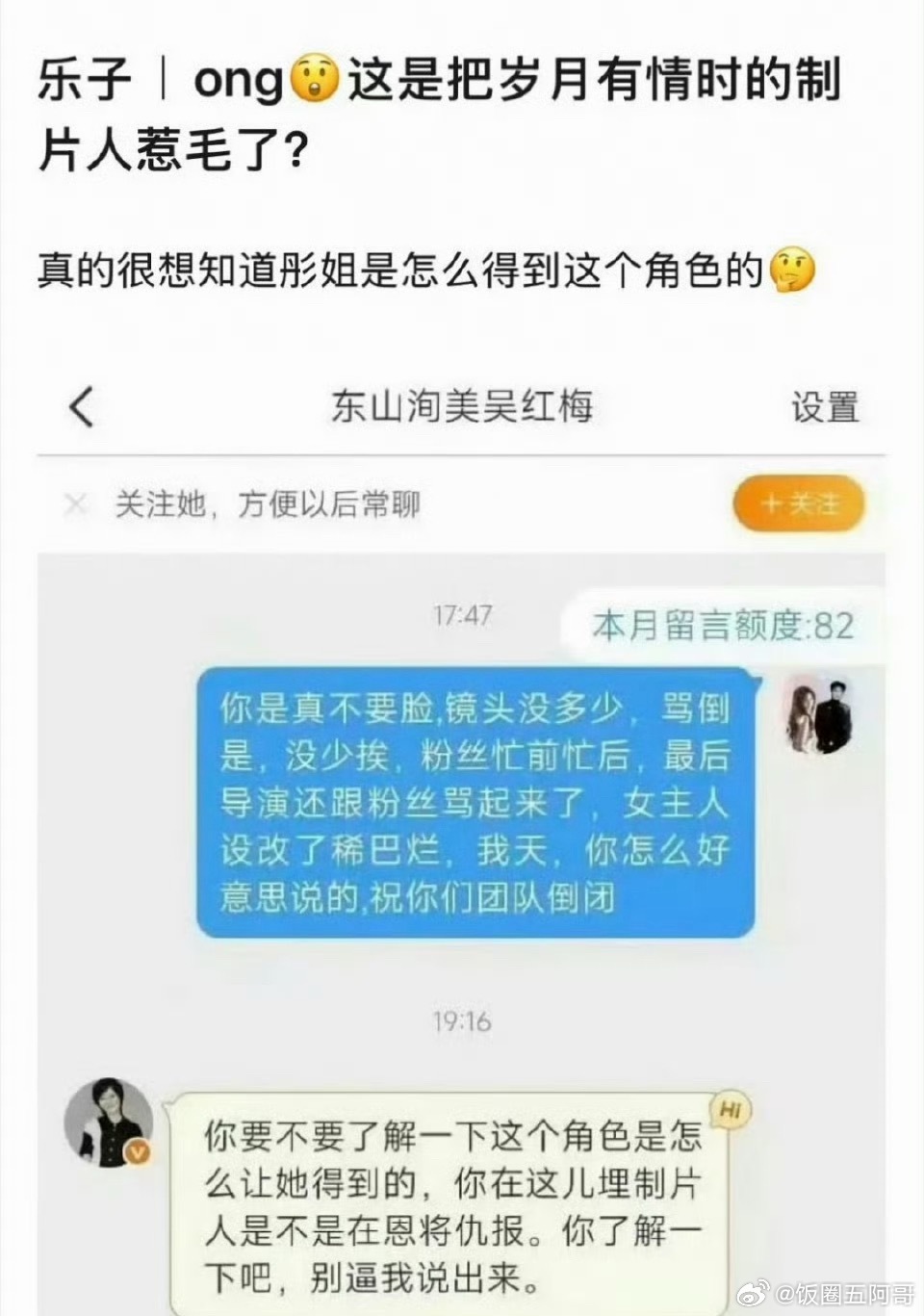 好想知道关晓彤怎么得到这个角色的🍉 