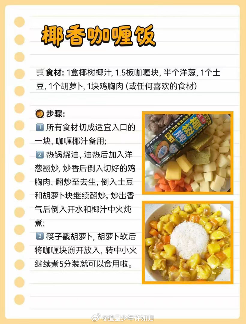 第一个发明饮料做菜的人是天才百厨大战《食神·百厨大战》贡献神仙烹饪思路，汽水不止