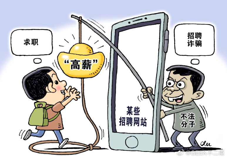 14人被骗地铁上班每天敬礼打卡一场荒诞的求职骗局曝光，众人日复一日认真履职却一无