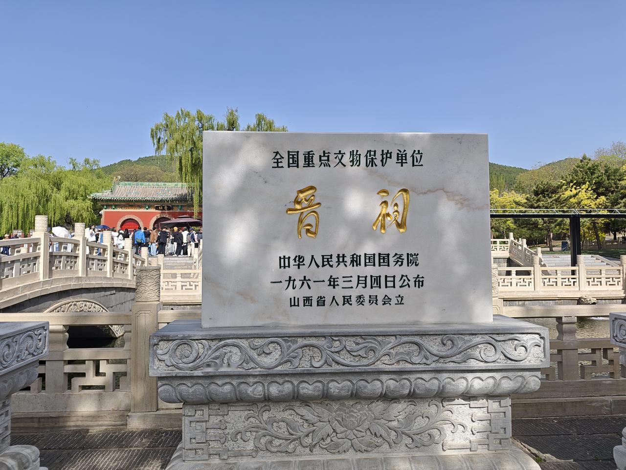 4月17日
游览三晋文化第一名胜，晋祠公园和晋祠博物馆。
感受唐风晋韵，倾听历史