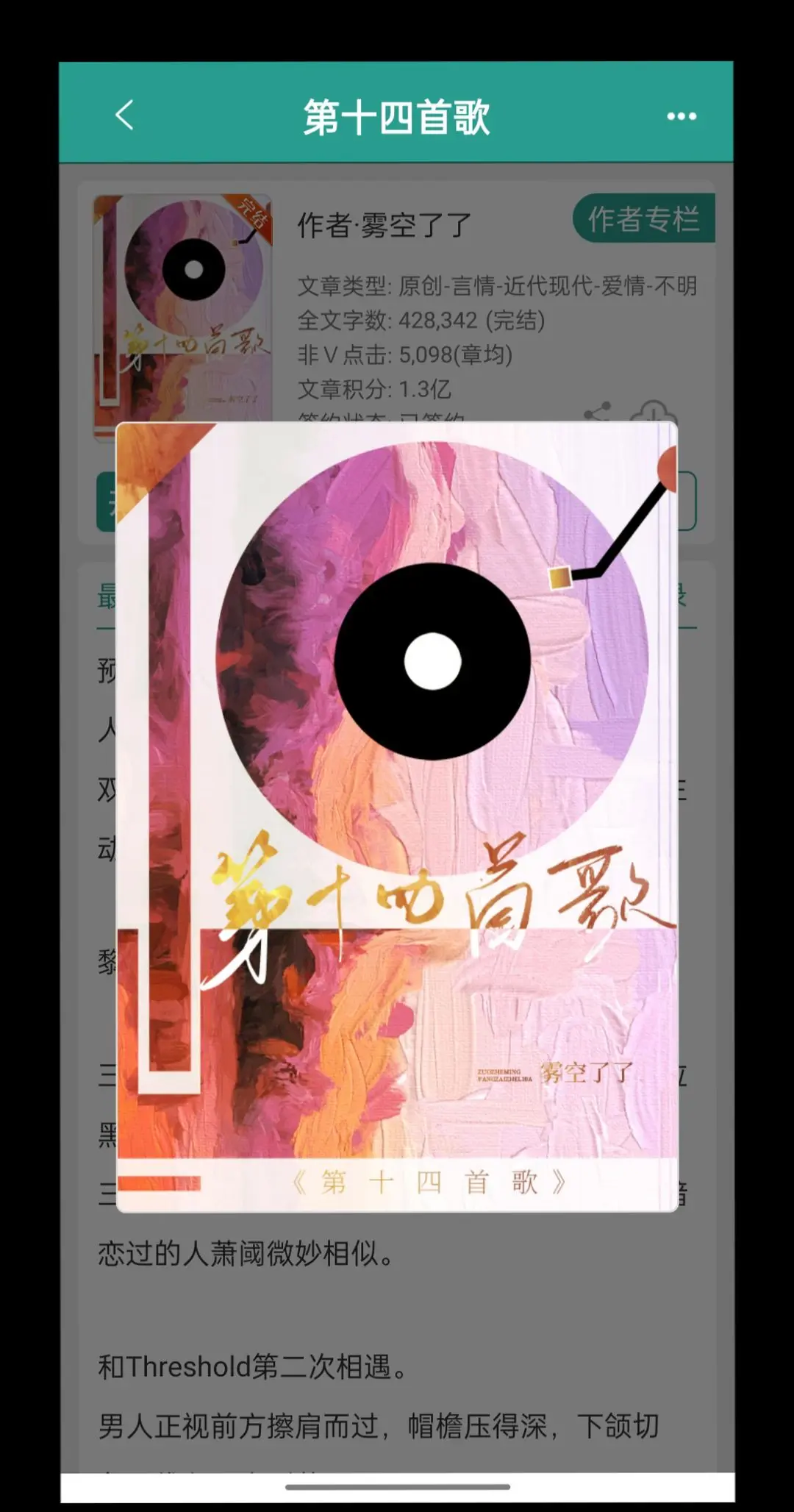 破镜重圆 每日小说 好看又过瘾的小说推荐 言情 完结文