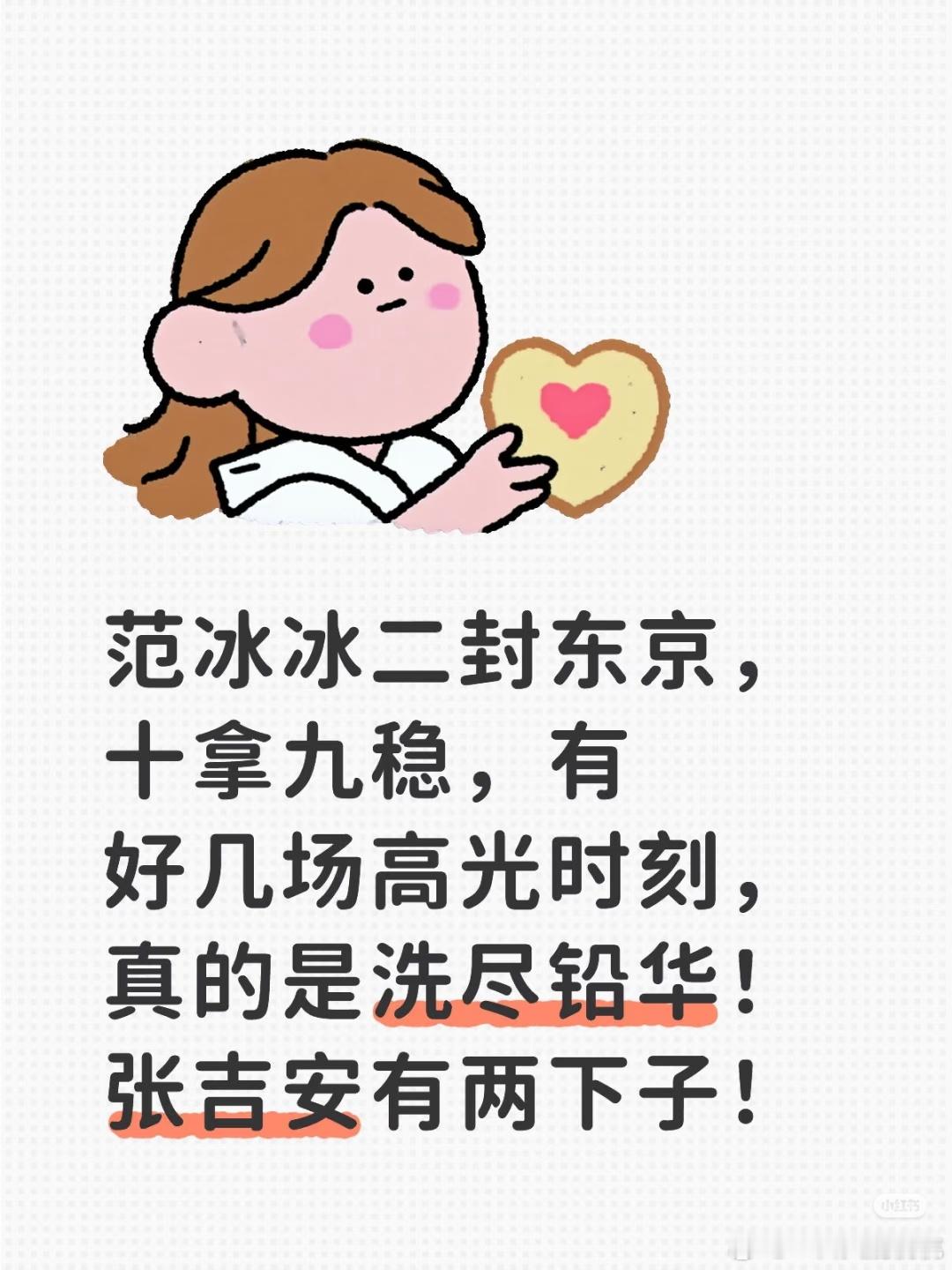 真二封就厉害了 ​​​