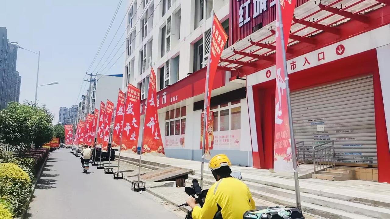 热烈祝贺红城生活超市盛大开业