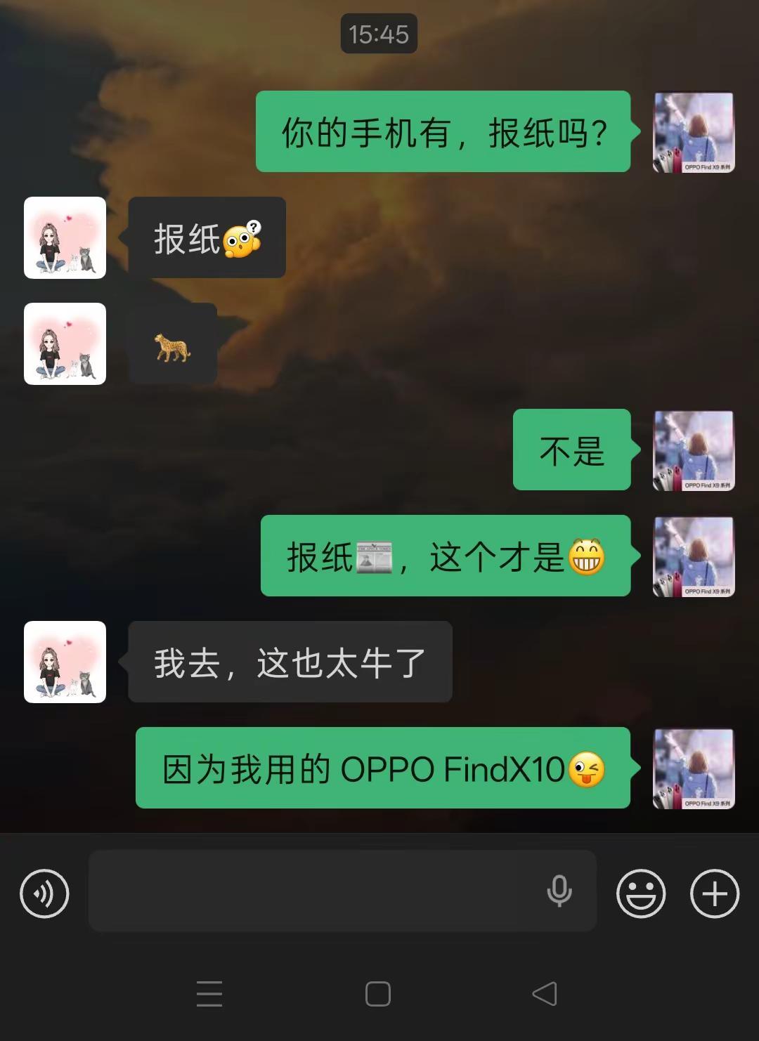 OPPO输入报纸📰，看看你的输入法能不能弹出这个表情OPPOFindX10 江