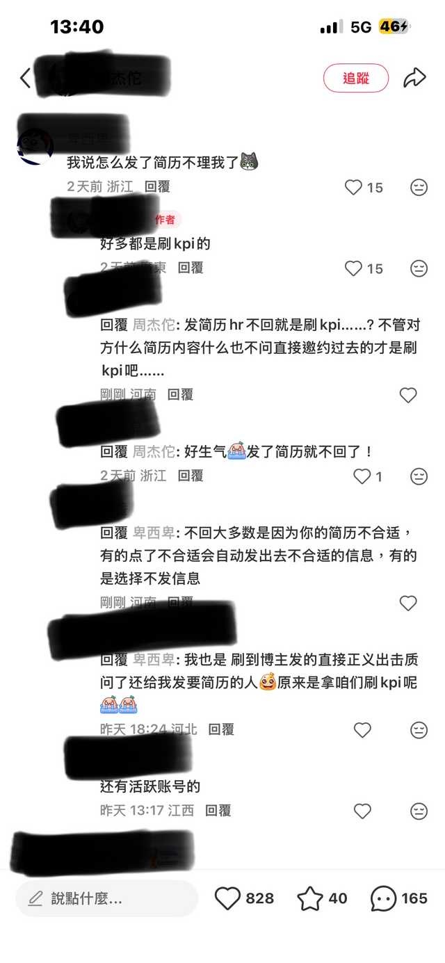 24【tg】疑问到底什么人事工作的kpi是收到简历啊……不都是真正给部门招到合适
