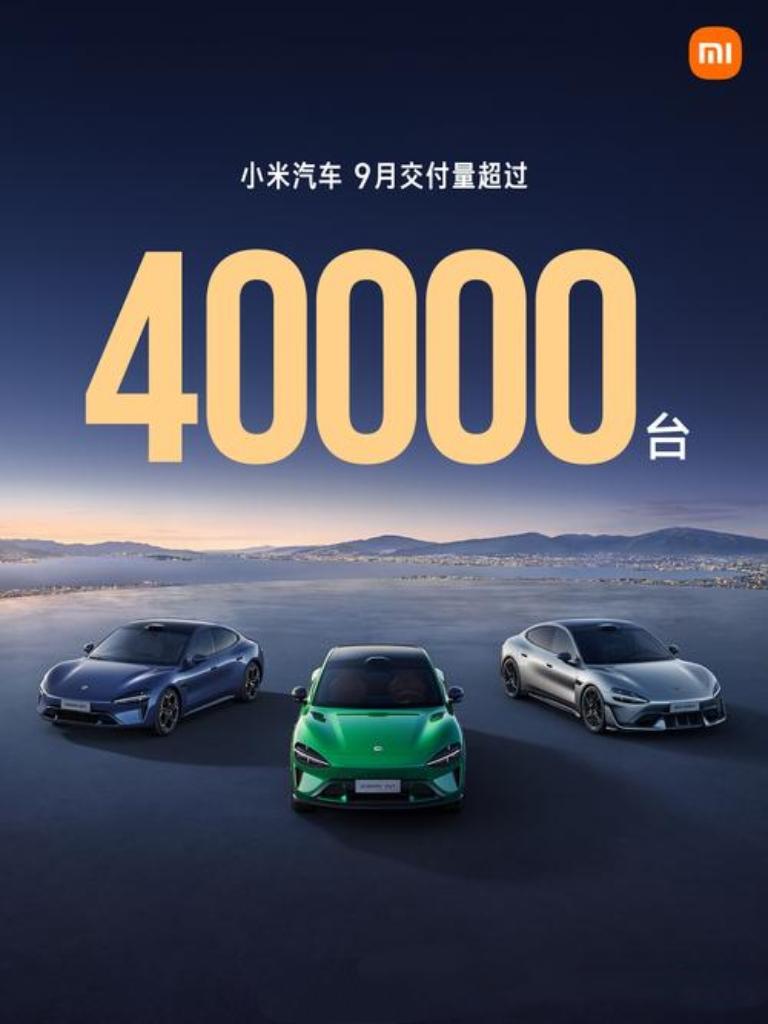 小米汽车2025年二季度交付量达8.13万辆，收入飙升至206亿，毛利率达26.